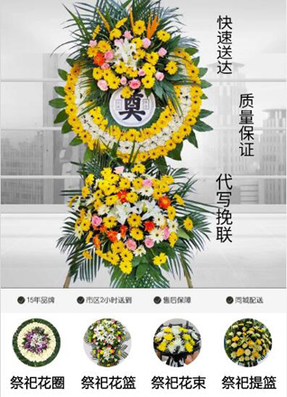 福建漳州华安县沙建镇花圈代送